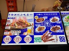 菜单-牛街洪记小吃店(牛街店)