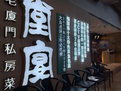 -小堂宴·老厦门码头小炒(厦大店)