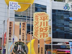 -天河领展广场