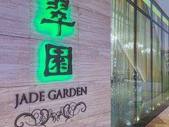 -翠园(广州太古汇店)
