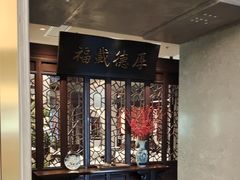 -松鹤楼(观前街店)