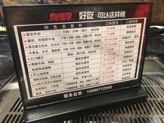 菜单-烧烤季休闲餐厅(贵阳蟠桃宫店)