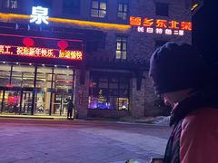 -汉拿山温泉度假酒店