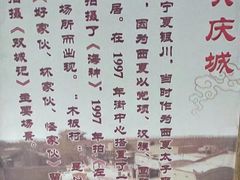 -敦煌古城
