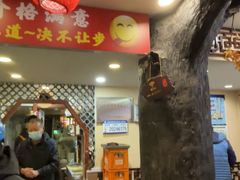 -金杨拉面王小吃面馆·牛三宝面·红烧牛肉粉