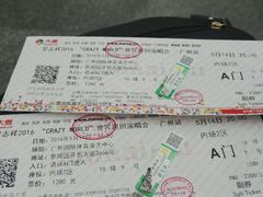 -宝能国际体育演艺中心