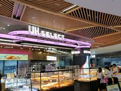 -UH祐禾(武汉武商MALL店)
