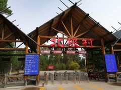 -北极村旅游风景区