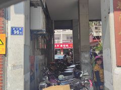 -斯丹姜母鸭·古法干香(涂门街总店)