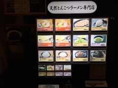-一蘭拉面(新宿中央东口店)