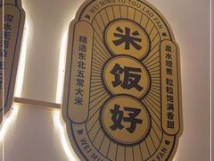 -魏铭鱼头捞饭(晋阳路店)