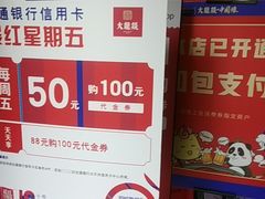 -大龙燚火锅(五一广场店)