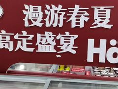 -山姆会员商店(邻瑞广场店)