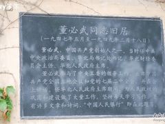 -西柏坡纪念馆