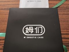 -姆们M Sweetie Cake(五道口店)