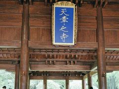 -兰亭风景区