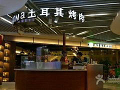 -Fan!烤肉饭(王府·星mall店)