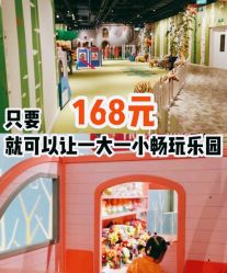 -幻贝家儿童乐园(苏州中心店)