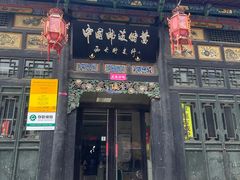 -肯德基(平遥古城店)