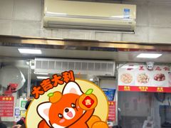 -盖邑扁食店