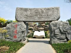 -武清南湖绿博园