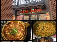 -奇滋豆味(南十四道街店)