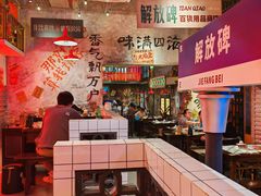 -江北北火锅馆·公路夜市(魏公村店)