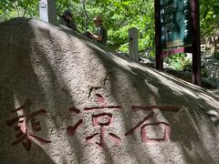 -北京凤凰岭