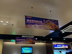 -海底捞火锅(天津SM城市广场店)