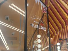 -LUNEURS月乐诗·法式冰淇淋(北外滩来福士广场店)
