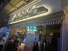 -板凳鲜酿·精酿啤酒(科华北路店)