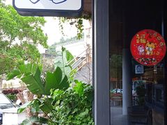 -老板很二(吉大店)
