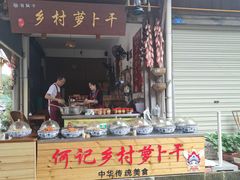 -海窝子古镇