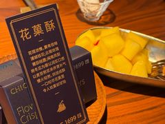 -CHIC1699远洋私厨