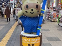 -狸小路商店街