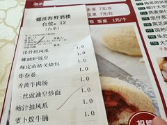 -螺涌海鲜酒楼(增槎路店)