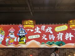-欠火锅·水牛毛肚·团建聚餐·生日宴(何山路店)