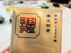 -丰尔粥食·顺德鱼生·干蒸排骨顺德菜(大良分店)