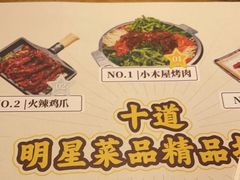 -冰川冷面·延边菜·炭烤串(观前店)