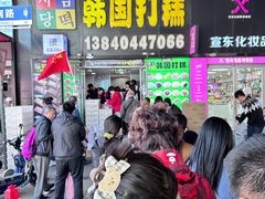 -师任堂韩式食品(总店)