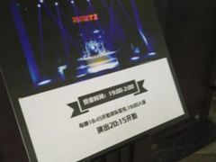 -TZ House音乐现场(茅台店)