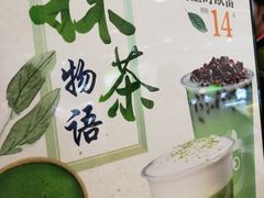 -CoCo都可(中华广场店)