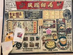 -玫瑰甜品(文明路店)