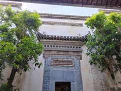 -徽商大宅院