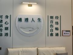 -通透堂中医·精准推拿(万科云城分院)