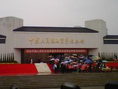 门面-中国人民抗日战争纪念馆