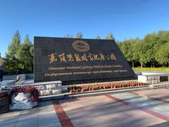 -嘉荫恐龙国家地质公园