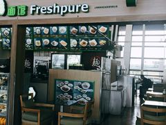 门面-鮮而純面馆(浦东店)