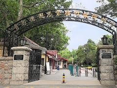 -青岛德国总督楼旧址博物馆