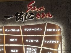-一绪に寿喜烧(虹悦城店)